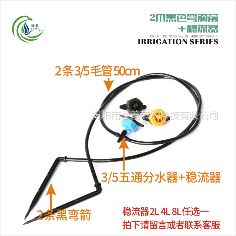 2 garras flecha curva con 4L estabilizador de flujo dos vías flecha de goteo directo riego de maceta flecha curva árboles frutales riego de goteo de pared de plantas