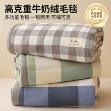 牛奶绒毛毯沙发盖毯办公室午睡披肩薄空调毯珊瑚绒小毯子冬季加厚