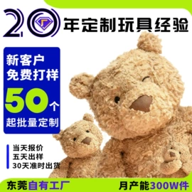 毛绒玩具;布类公仔;科教玩具