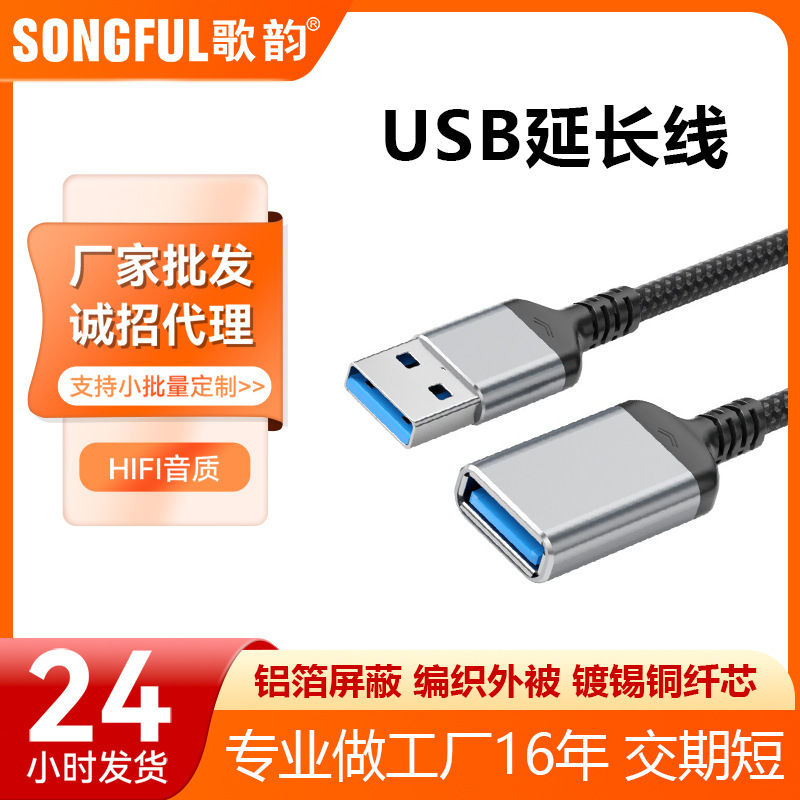 usb extension cord male to female 3.0 oxygen-free copper with braided shielded mobile phone data cable U disk extension cable