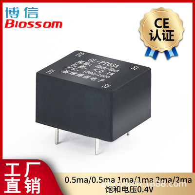 博信PT03A 2ma/2ma微型电压互感器输入220V及380V饱和电压0.4V