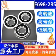 厂家直销高精度微型法兰轴承F698-2RS8*19*6mm 深沟球法兰轴承