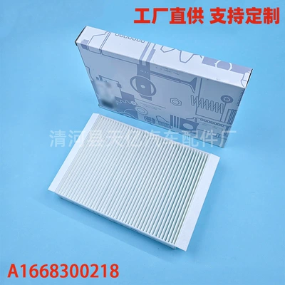 Suitable for GL 350 450 ML 350 320 external air conditioning filter element A1668300218