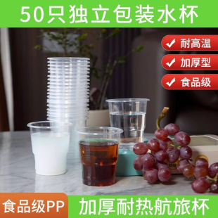 Disposable Aviation Cup Food Grade 180ml Thickeneded Household Pp Plastic Beverage Transparent Disposable Tea Cup