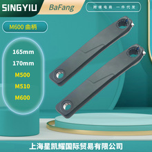 BaFang-M600 Crank ˷늙CM500 M510 M420 M800 170mm