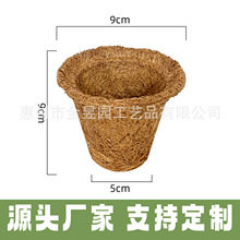 育苗杯可移植可直接入土椰棕花盆 椰棕营养杯 绿植园艺用品