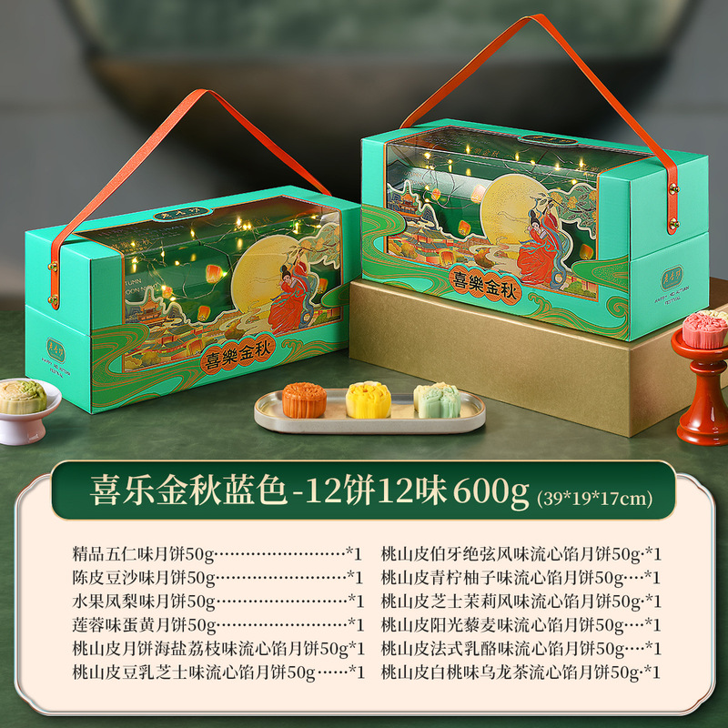 月餅ギフトボックス中秋節中華菓子流心月餅バルク広東風卵黄五穀月餅ギフトボックス卸売|undefined