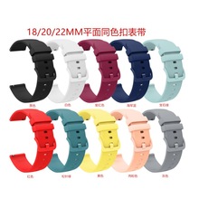 针扣表带18/20/22mm适用华为三星佳明watch通用纯色运动硅胶表带