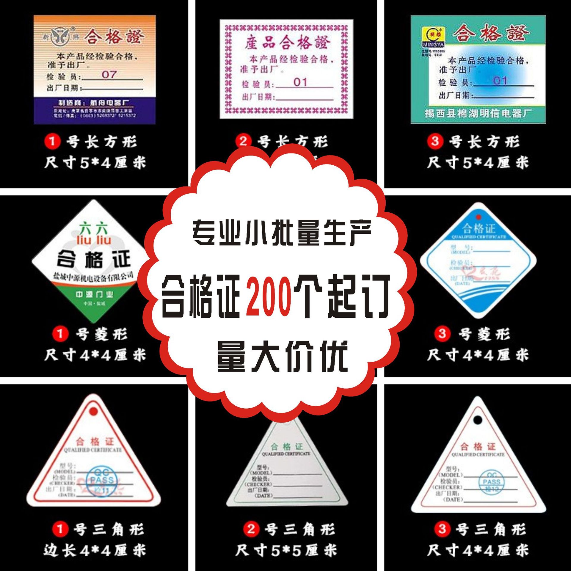 200张小批量通用卡片型号产品合格证吊牌铜版纸卡 印刷LOGO不干胶