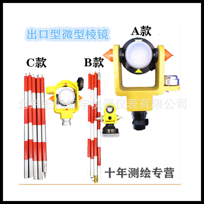 拓普康迷你棱镜串杆微型棱镜出口型FDC065 FDC066全站仪小棱镜