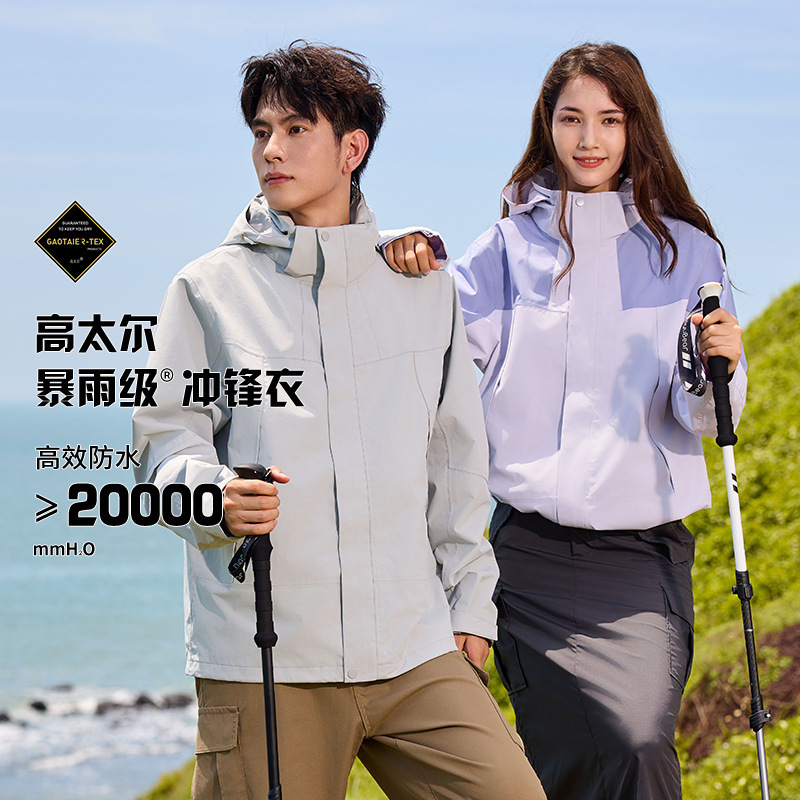 25 Winter New Gb32614 Three-In-One Jacket for Men, Waterproof, Breathable and Warm Outdoor Jacket for Women with Customized Logo