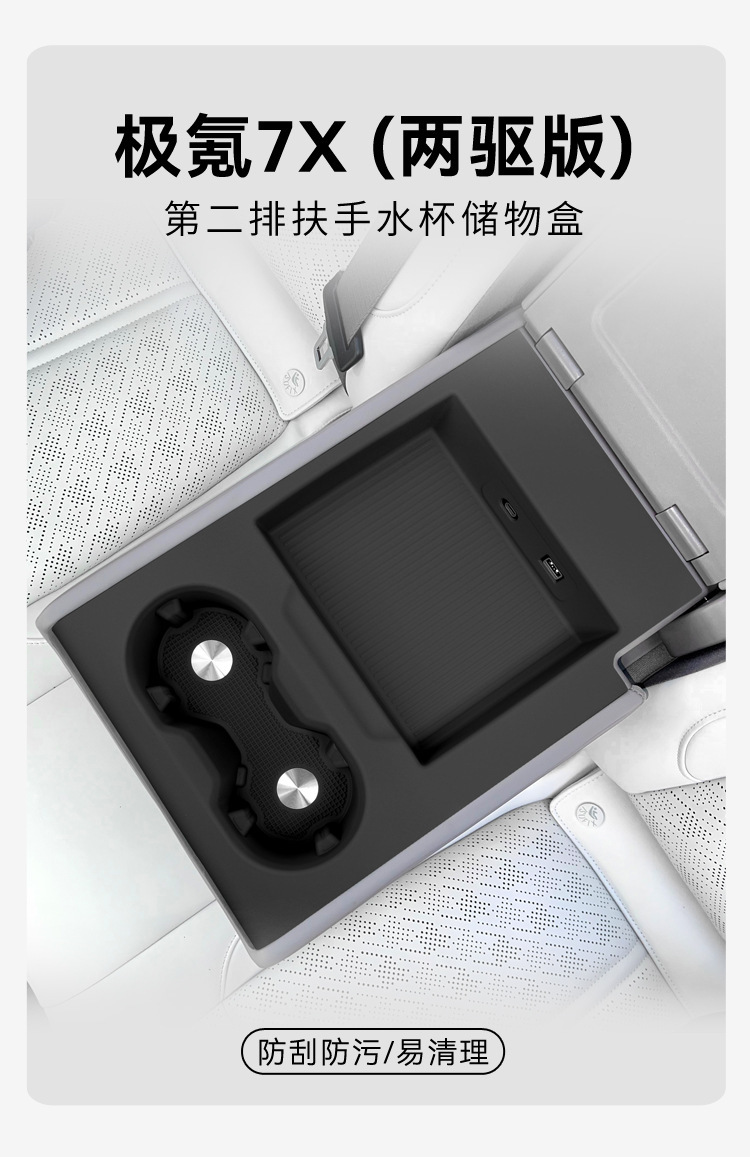 Suitable for 24 Models of Zeekr 7X, Second-Row Cup Holder Cover, Car Protective Silicone Anti-Slip Mat, Automotive Accessories Modification Parts