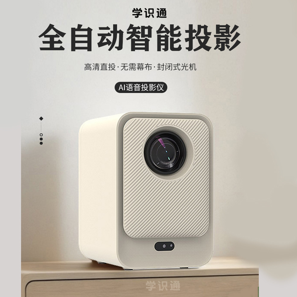 Hp30 F18 Projector High-Definition Living Room Home Ultra-High-Definition 4K Mobile Phone Screen Projection Smart Cinema Bedroom Portable