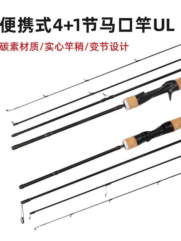 Cara de boca de caballo de varias secciones Caña de pescar transfronteriza portátil UL Aparejos de pesca 1.8 m Carbon Multi-inserto Agarre eva Mango recto Luya
