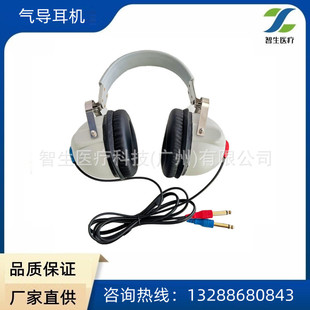 Pure Tone Hearing Meter - Air Conduction Headphones - Suitable For: Physical Examination Centers, Hospitals, Hearing Aid Fitting Stores, Etc