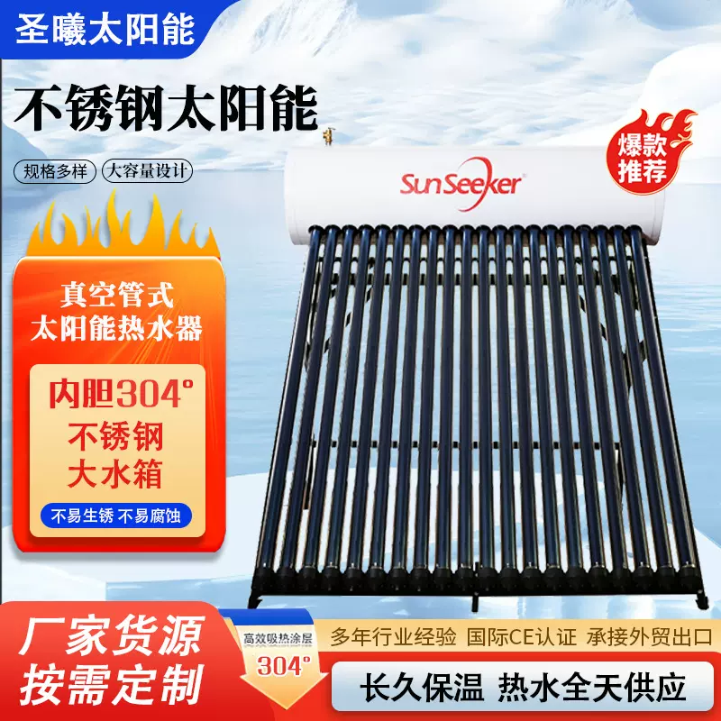 150L-400L家用不锈钢太阳能热水器三舱内胆一体机批发三舱高效