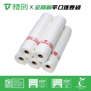 Factory in stock fully degradable corn starch supermarket rolling shopping bag PLA biodegradable flat shopping bag