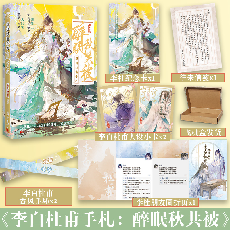 책에 포함된 보너스] 리바이와 두보의 노트