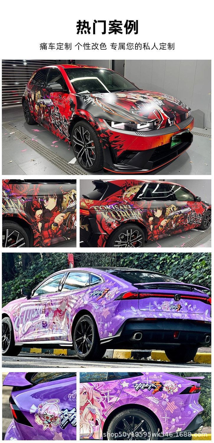 Model-Specific Color Film, Pet Car Wrap, Car Design Modification, Color Change Painting, Two-Dimensional Cartoon Anime Wrap