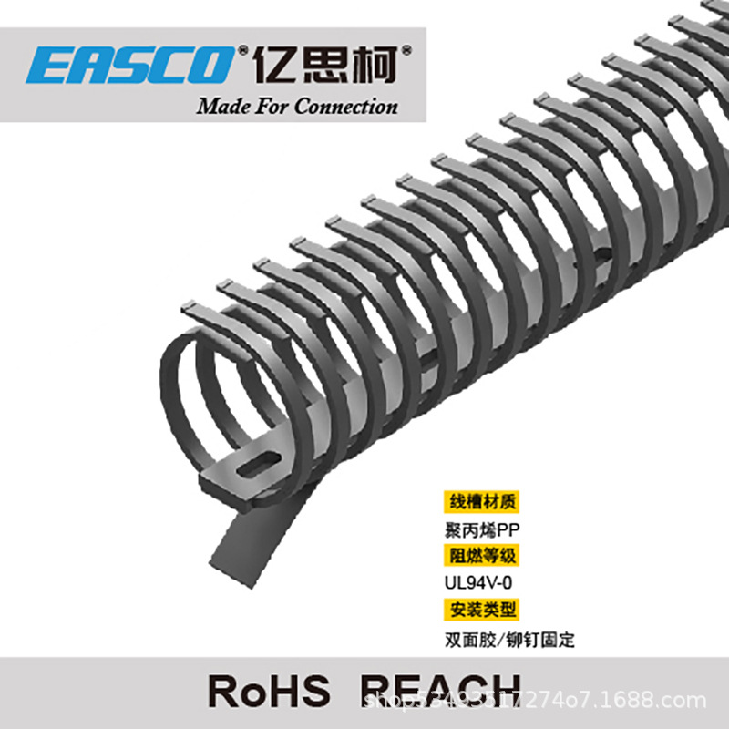EASCO线槽灰色PP材质拨开式龙骨线槽FD30G(V0)型30mm宽*30mm高