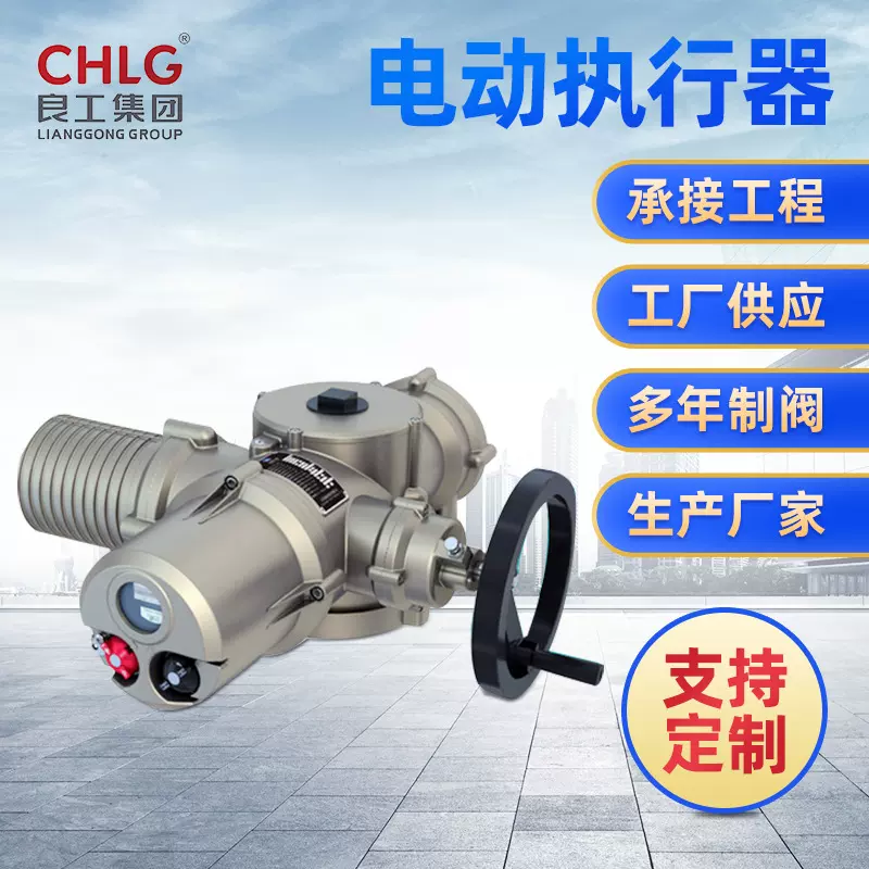 厂家供应304不锈钢电动执行器防爆电动二通阀行程电动执行机构