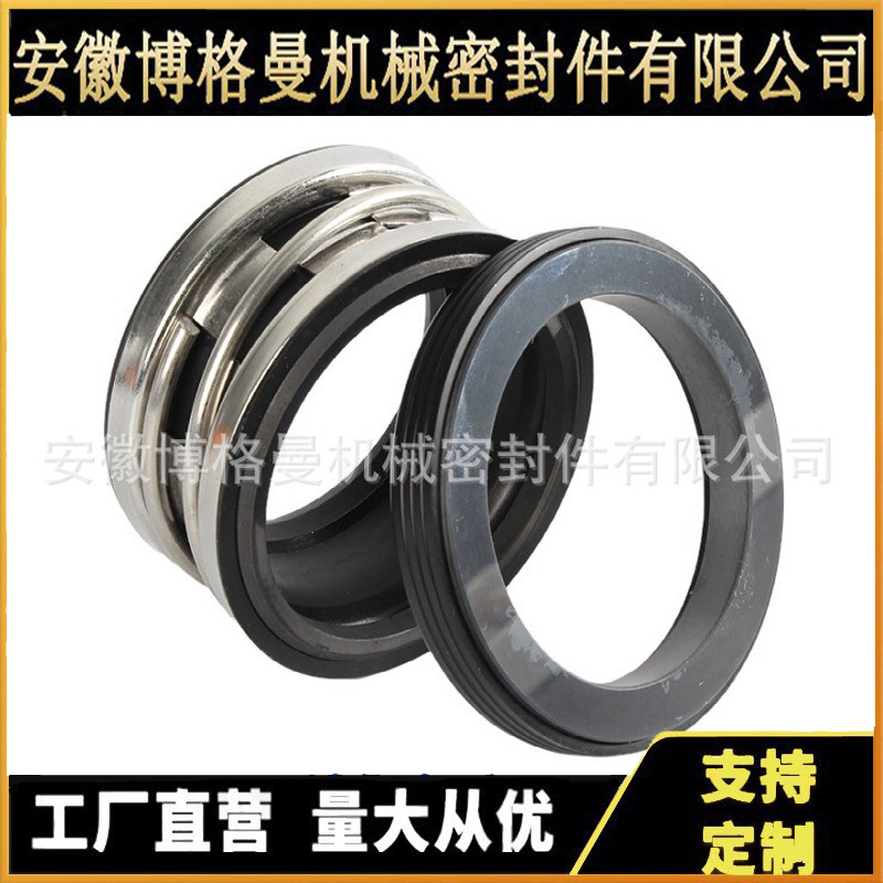 CZ32-160机械密封 泵用机械密封 适用于自贡工业泵机械密封