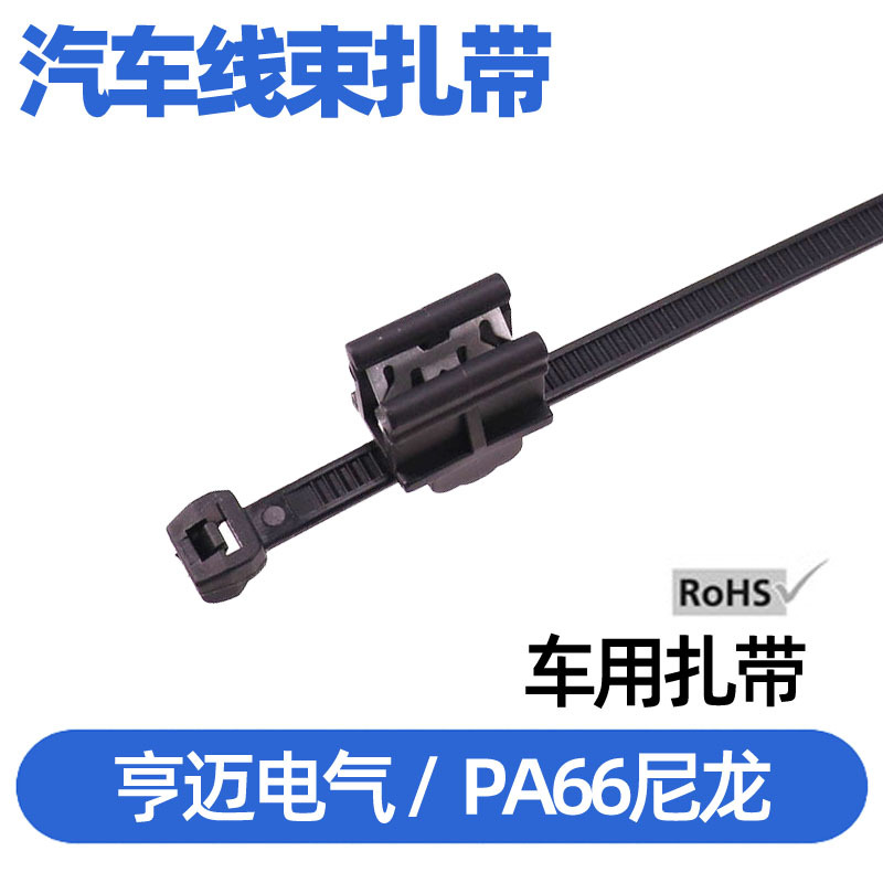 钣金卡扎带 钣金扣扎带 卡钣金的扎带MC27 156-00583 T50ROSEC9SD