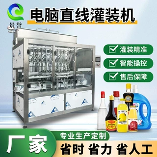 全自动直线玻璃水灌装机 电脑定量液体84消毒液灌装设备生产线