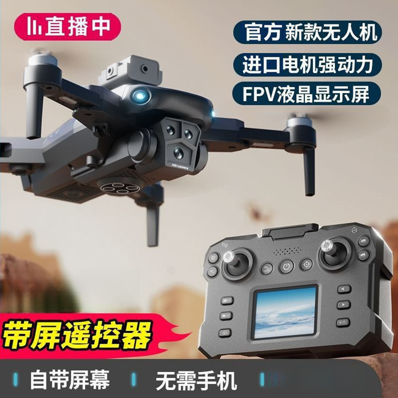 2025 新しいドローンプロフェッショナル航空写真折りたたみバージョンバッテリー HD 18k リアルタイムスクリーンドローン|undefined