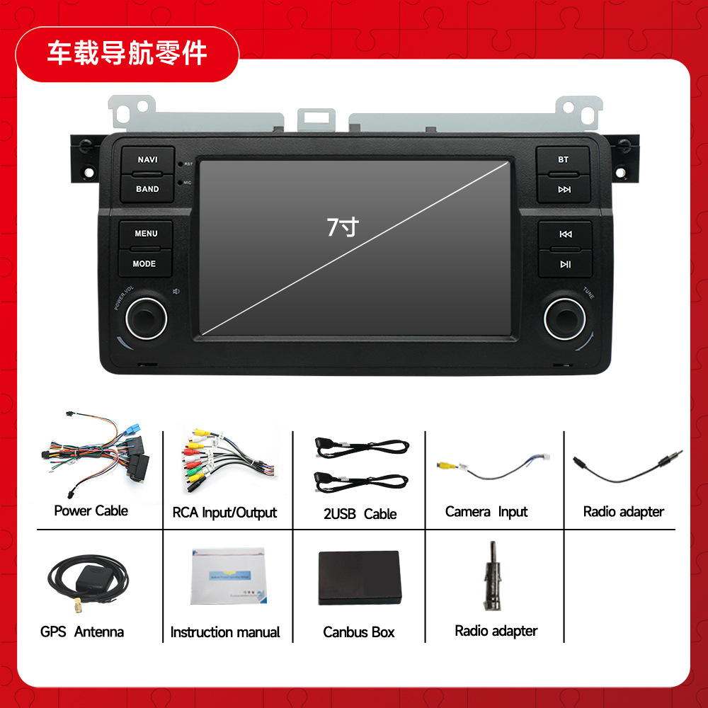 Adecuado para 98-05 BMW E46 Navigation Android mp5 reproductor de imágenes de marcha atrás GPS de 7 pulgadas todo en uno