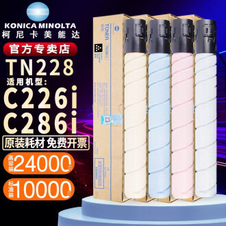 TN228CMYK (traje de cuatro colores)-H alta capacidad (negro 24000 páginas/color 24000 páginas)