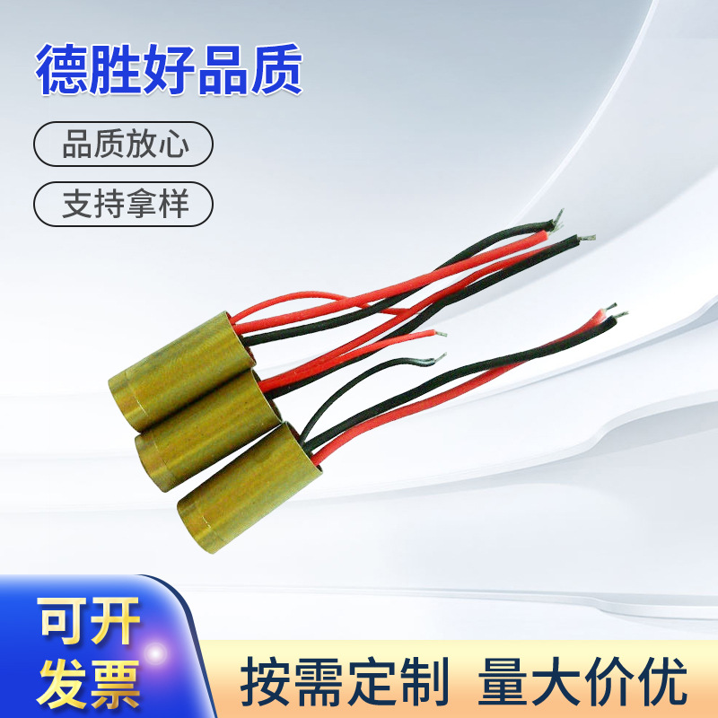 长期生产供应 德胜红色激光水平仪模组 半导体红点激光测距模组