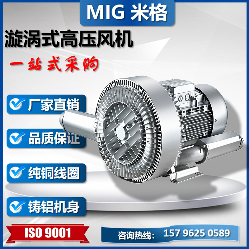 2RB-820高温发酵搅拌旋涡风机 上料机用高压风机 吸料漩涡风机