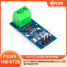 ACS712ģK20AzyACS712-05B