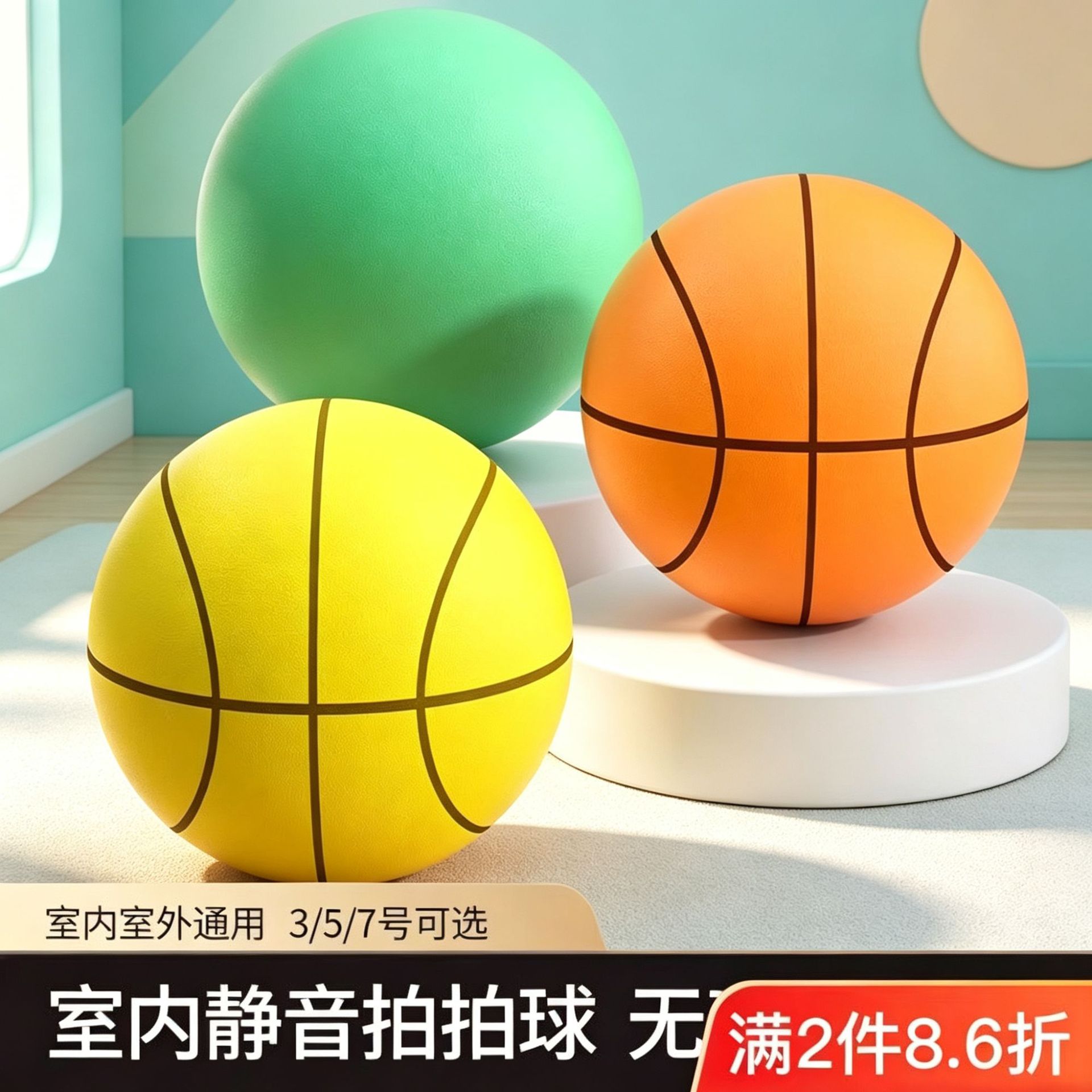 Silent Basketball No-Noise Bouncing Ball No. 7, 5cm Sponge Elasticity, Children's Sports Shooting Indoor Training Ball Toy