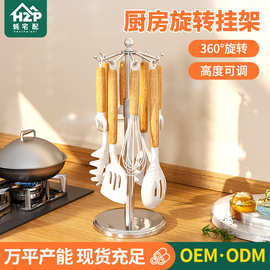 厨房旋转挂钩可调节锅铲置物架铲子挂架台面汤勺侧边厨具沥水支架