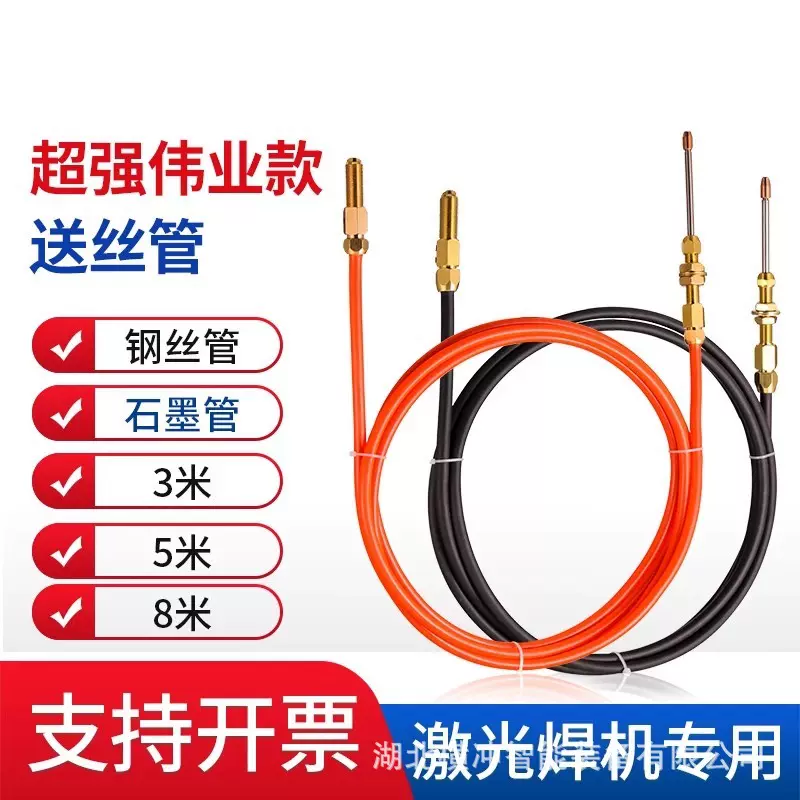 手持激光焊机配件手持式焊接机送丝管伟业送丝机大全总成切割机