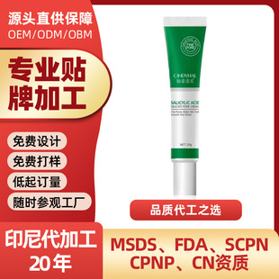 Processing and Customization of Oem/Odm Sandinelle Salicylic Acid Pore Refining Cream Azelaic Acid Cleansing Gel Hydrating