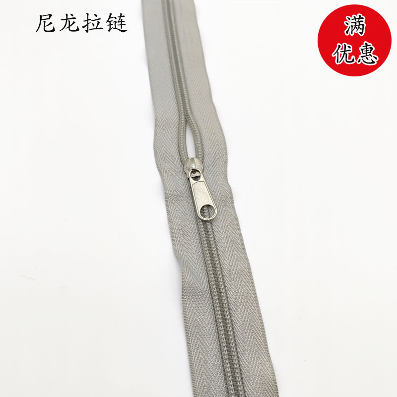 尼龙拉链 5号尼龙切断拉链