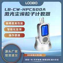 激光尘埃粒子计数器 高精度口罩过滤检测仪 手持式空气质量传感器