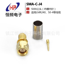 RF ���l�����B����SMA-C-J4���^�����݃�ᘣ��m��LMR240 50-4�Ⱦ�