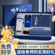 教师节礼物商务礼品刻字LOGO送客户员工开业活动笔记本套装伴手礼