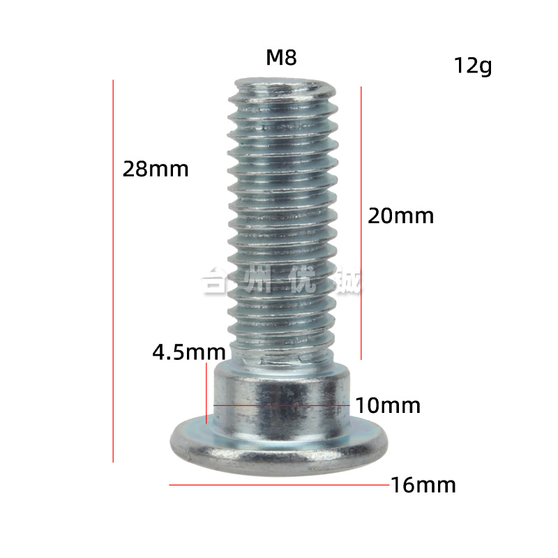 碟刹螺丝D 带台阶 12g (2)