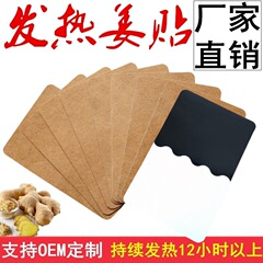 メーカーのショウガは卸売りの灸を貼って原始点のショウガを貼って発熱の関節を貼って寒さの膝の肩の首の腰椎の艾草に行きます。