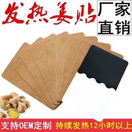 暖贴、暖宝宝;经络保健器材;其他按摩器材