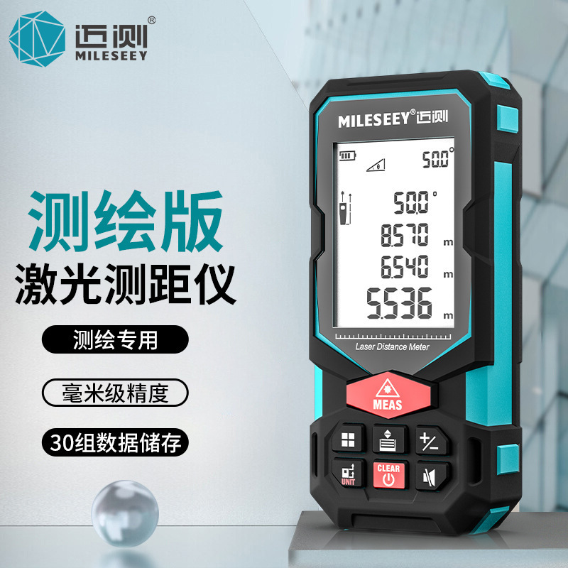 迈测K3红外线激光测距仪手持电子尺量房仪器距离测量仪量尺