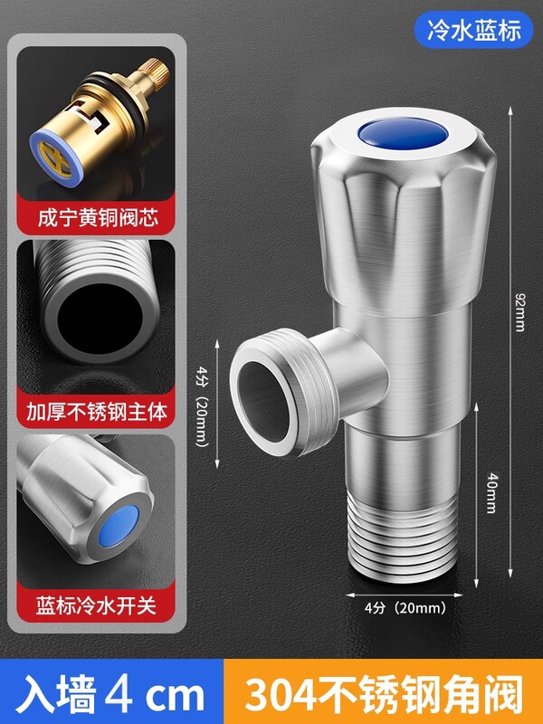 加长角阀全铜304不锈钢热水器马桶开关冷热水止水阀三角阀入墙款|undefined