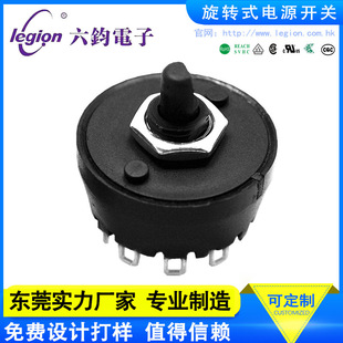 Legion Liujun Mfr01 with Rebound 8-Speed Rotary Switch Dxs01 Mixer Switch