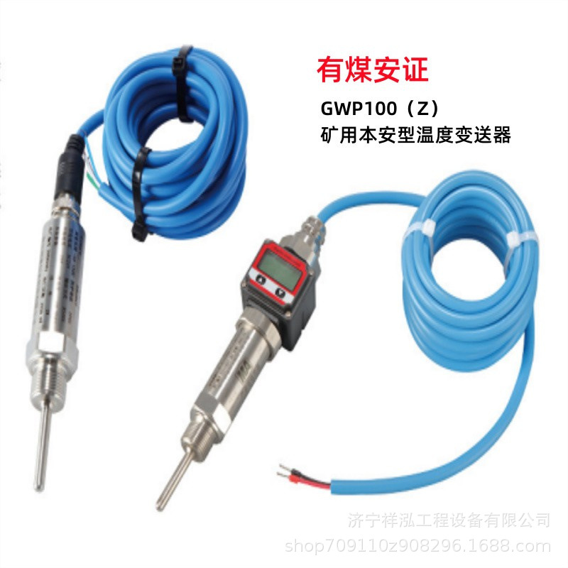 数显温度变送器 智能本安型温度变送器磁吸式 隔离温度变送器