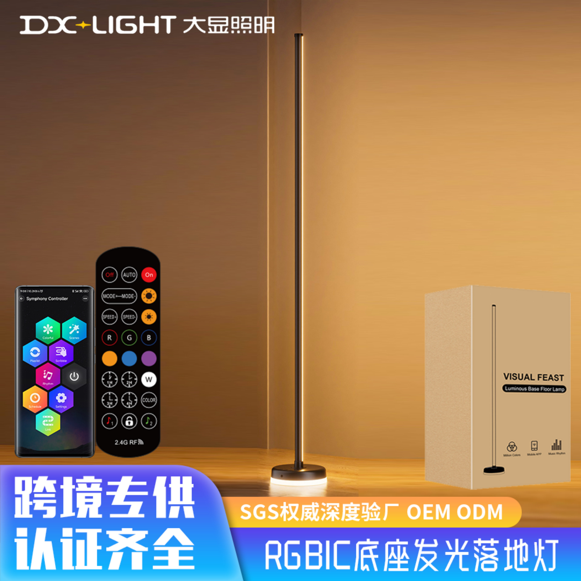 Luz de atmósfera de suelo transfronterizo base luminosa de esquina de pared de luz de atmósfera de suelo de color de diapositiva APP de luz de atmósfera Bluetooth